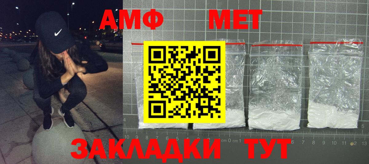 Бугульма  Амфетамин 97%  Вход с VPN 