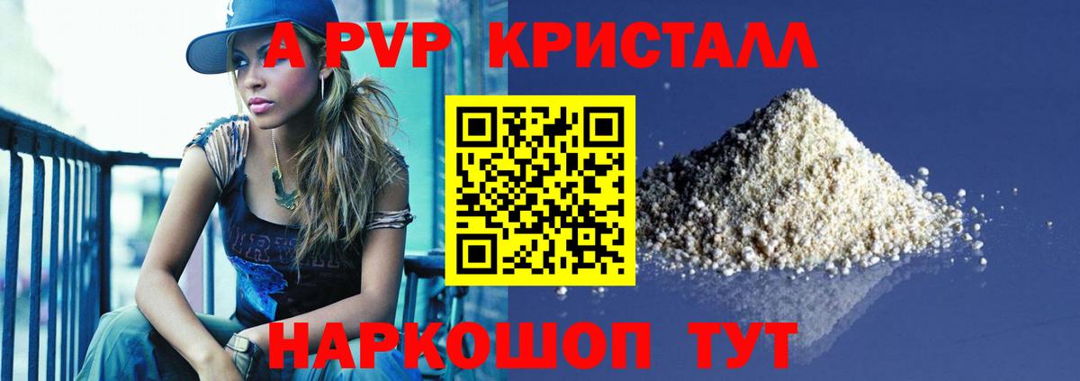 Alpha PVP Соль Бугульма