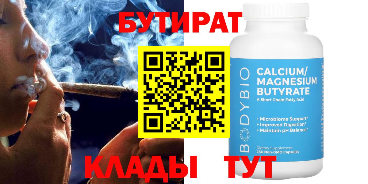 БУТИРАТ GHB Бугульма