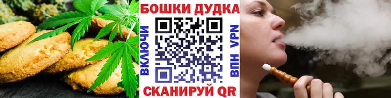 Печенье с ТГК конопля как найти наркотики omg маркетплейс Бугульма