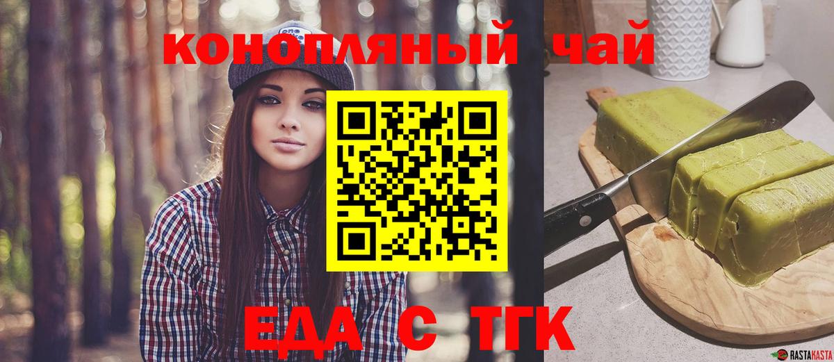 Печенье с ТГК конопля  Вход с VPN  Бугульма 