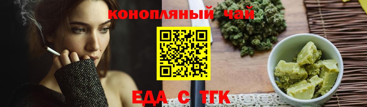 Canna-Cookies конопля Бугульма