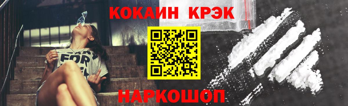 КОКАИН Эквадор  COCAIN Боливия  Бугульма 