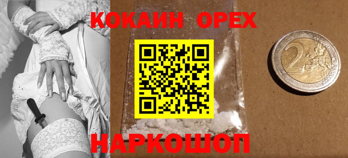 Кокаин 99% Бугульма