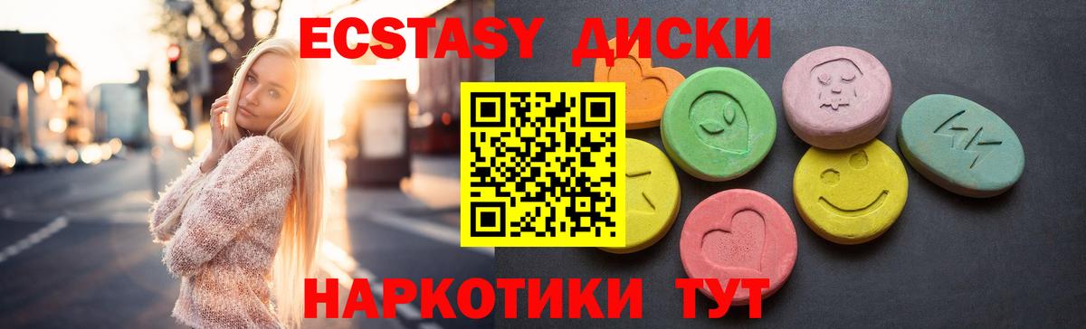 закладки  Ecstasy диски  ЭКСТАЗИ MDMA  Вход с VPN  Бугульма 
