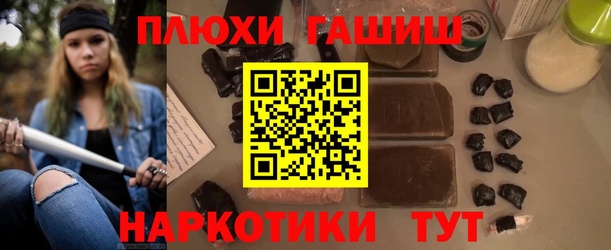 Гашиш хэш Бугульма