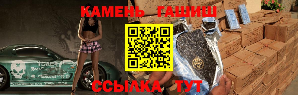Гашиш Cannabis  Вход с VPN  ГАШ  купить наркоту  ГАШ убойный  Бугульма 