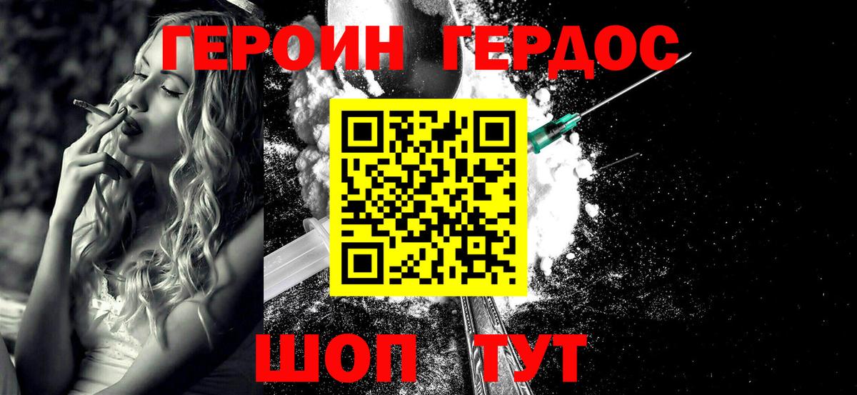 Героин афганец Бугульма
