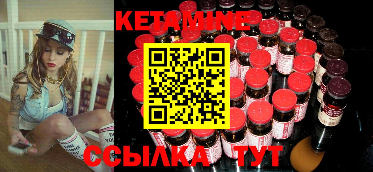 КЕТАМИН ketamine  OMG маркетплейс  Бугульма  КЕТАМИН VHQ 