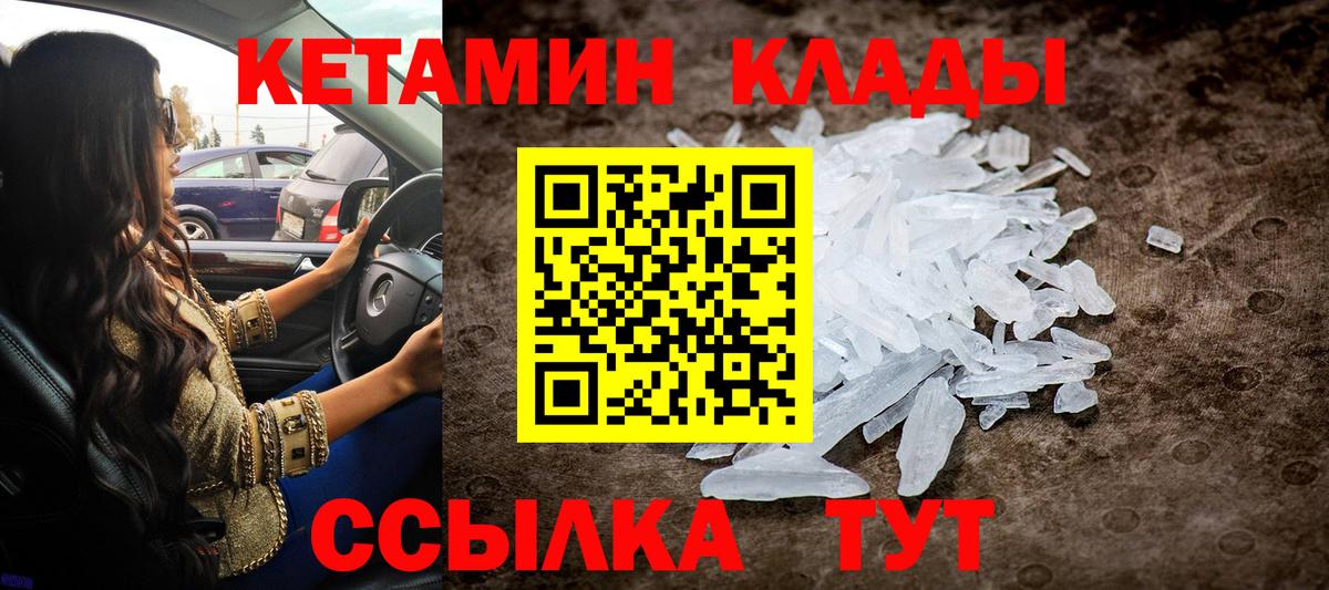 КЕТАМИН ketamine  КЕТАМИН ketamine  Вход с VPN  Бугульма 