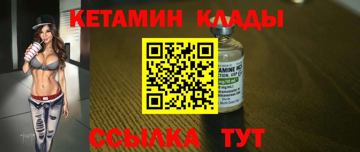 КЕТАМИН ketamine Бугульма