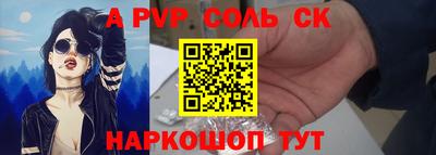 альфа пвп Балашиха