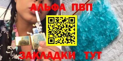 Альфа ПВП Балаково