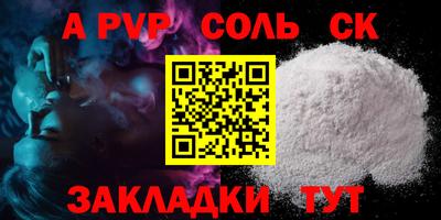 Альфа ПВП Балаково