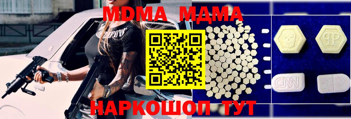МДМА Molly  MDMA  Бугульма  MDMA VHQ 