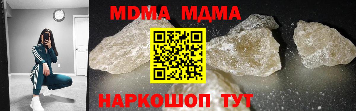 МДМА Molly  MDMA crystal  Бугульма  МДМА  Вход с VPN 