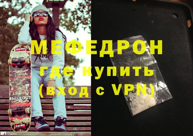 закладки  Бугульма  МЕФ mephedrone 