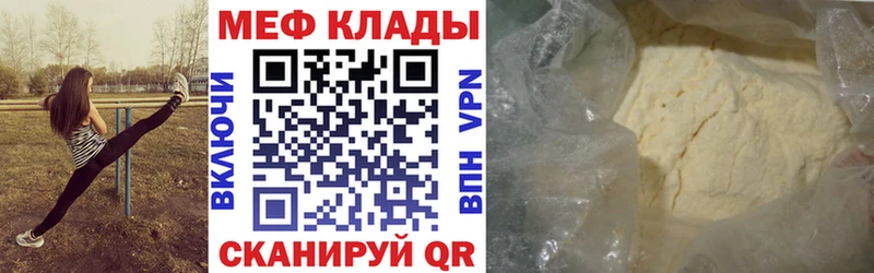 наркошоп  Бугульма  МЯУ-МЯУ VHQ 