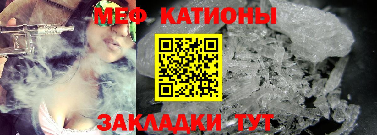 Мефедрон кристаллы Бугульма