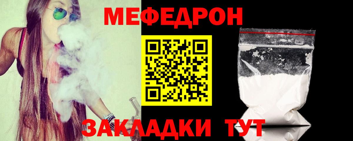 Мефедрон  МЯУ-МЯУ mephedrone  Бугульма  МЕФ  Вход с VPN  МЕФ кристаллы 
