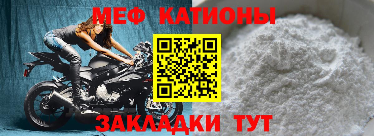 МЯУ-МЯУ  МЕФ  МЕФ мяу мяу  Бугульма  Мефедрон мука 