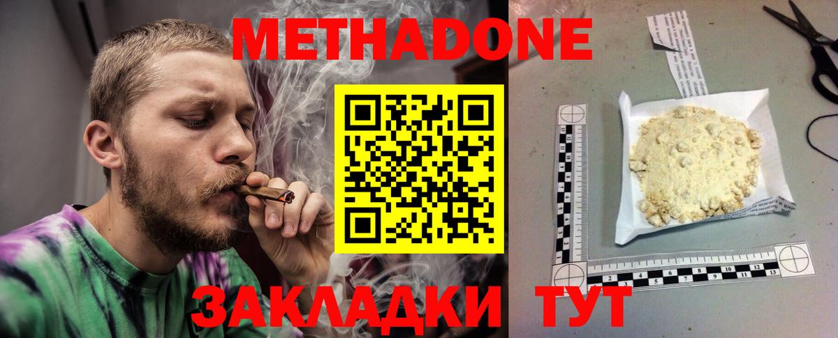 Метадон VHQ  Бугульма  МЕТАДОН methadone 
