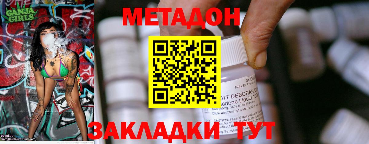 Метадон кристалл  Вход с VPN  Бугульма 