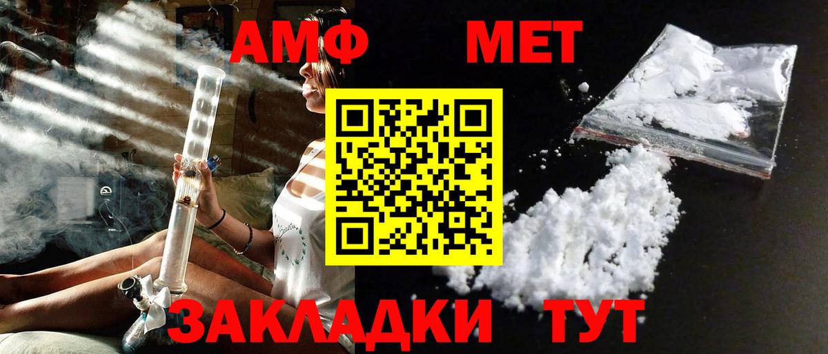 Метамфетамин мет Бугульма
