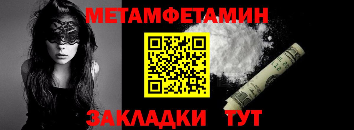 Метамфетамин  Метамфетамин пудра  Вход с VPN  Бугульма  Метамфетамин пудра 