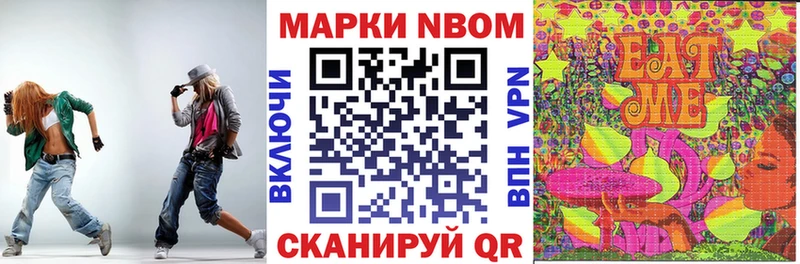 Марки N-bome 1,8мг купить blacksprut онион Бугульма