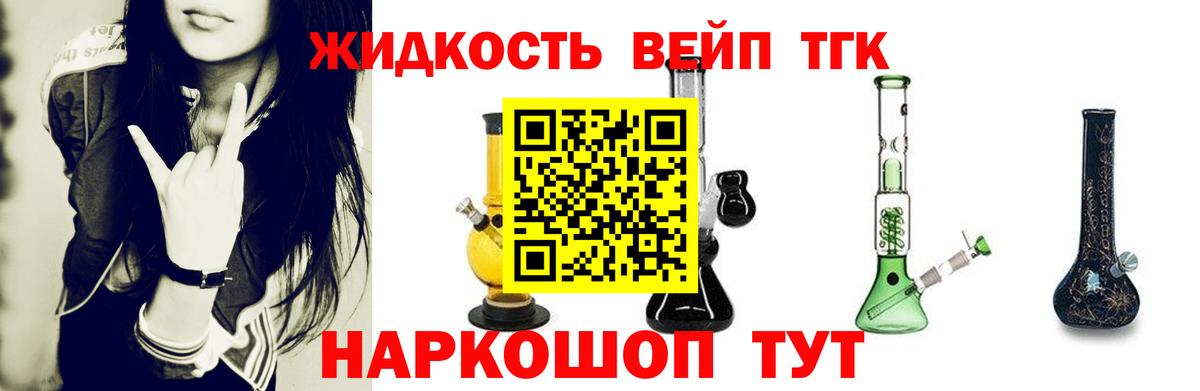 ТГК гашишное масло Бугульма